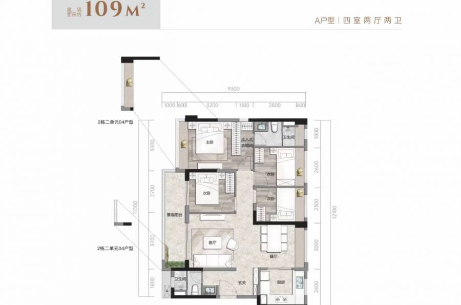 深圳越秀瑞樾府，首期5万(减)，香港银行按揭，最新价单