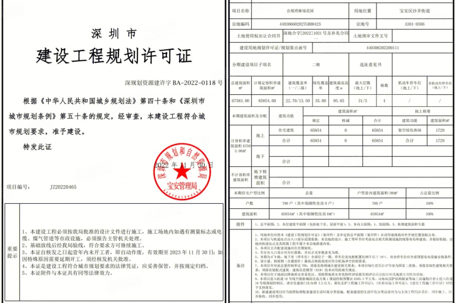 深圳招商蛇口會展灣雍境，首期5萬(減)，香港銀行按揭，最新價單